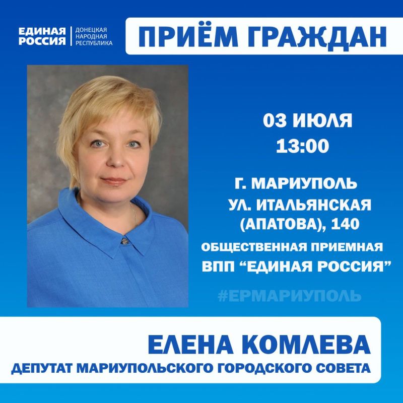 Личные приёмы граждан проведут депутаты Мариупольского городского совета Личные приёмы граждан проведут депутаты Мариупольского городского совета