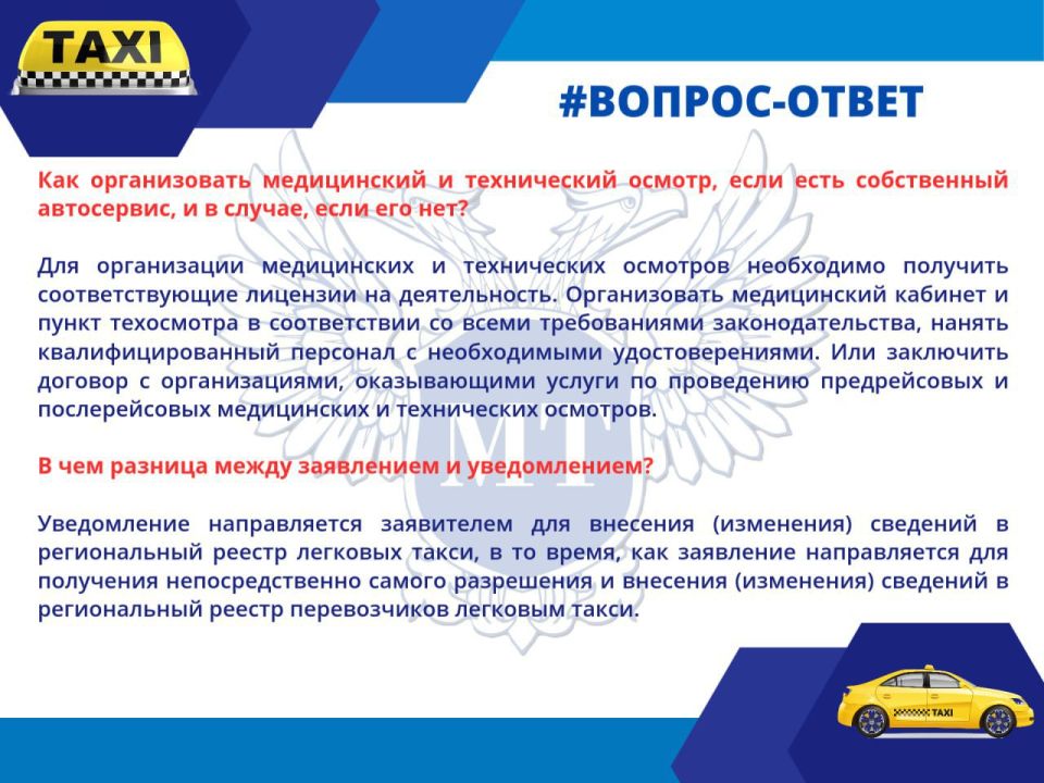 Для оказания консультативной помощи по вопросам осуществления деятельности в сфере перевозок пассажиров и багажа легковым такси в Министерстве транспорта ДНР работает "горячая линия" Для оказания консультативной помощи по вопросам осуществления деятельности в сфере перевозок пассажиров и багажа легковым такси в Министерстве транспорта ДНР работает "горячая линия"