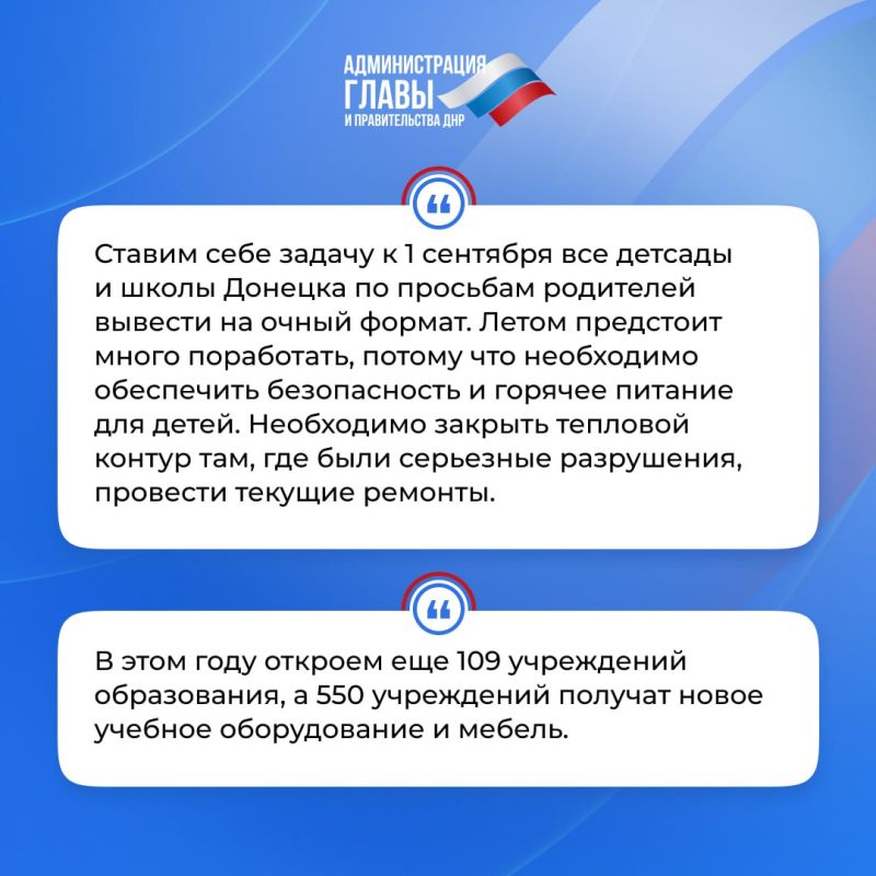 Глава ДНР кратко об итогах недели Глава ДНР кратко об итогах недели