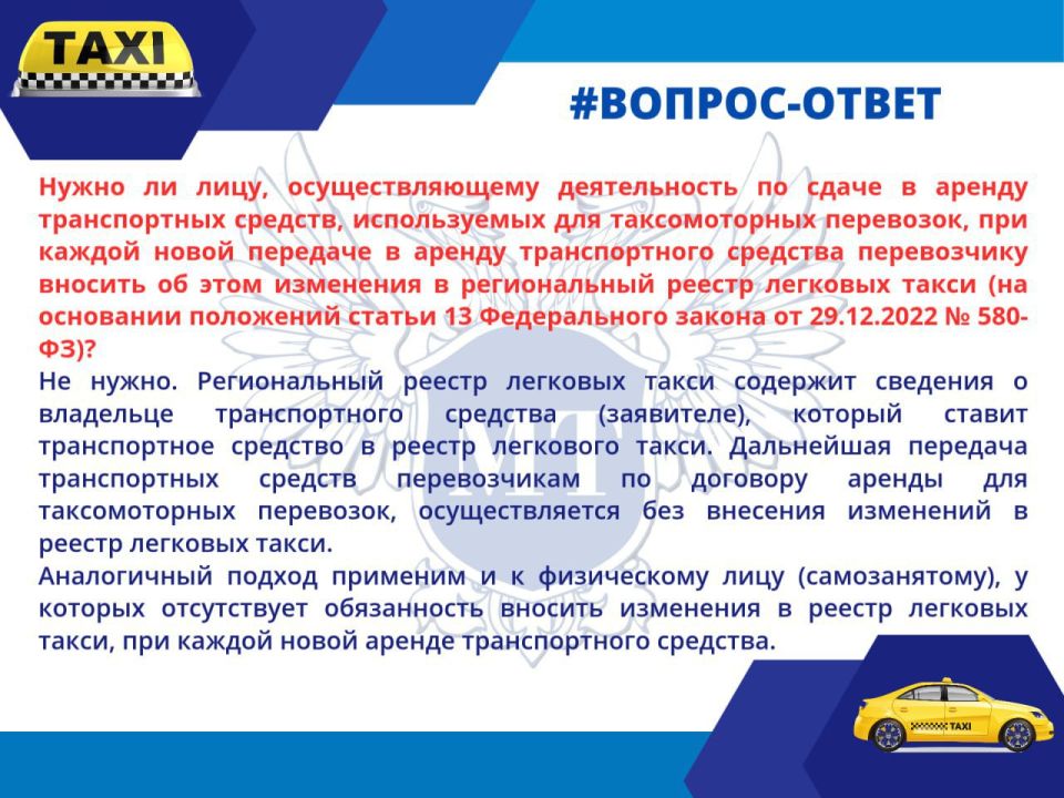 Для оказания консультативной помощи по вопросам осуществления деятельности в сфере перевозок пассажиров и багажа легковым такси в Министерстве транспорта ДНР работает "горячая линия" Для оказания консультативной помощи по вопросам осуществления деятельности в сфере перевозок пассажиров и багажа легковым такси в Министерстве транспорта ДНР работает "горячая линия"