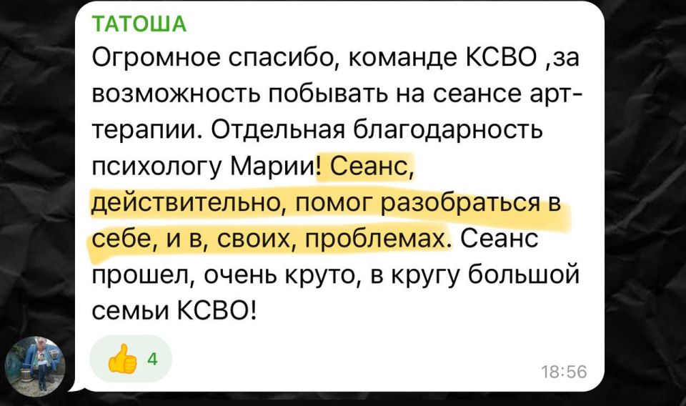 // К слову, это была первая арт-терапия с женами участников СВО, которая очень понравилась участницам // К слову, это была первая арт-терапия с женами участников СВО, которая очень понравилась участницам