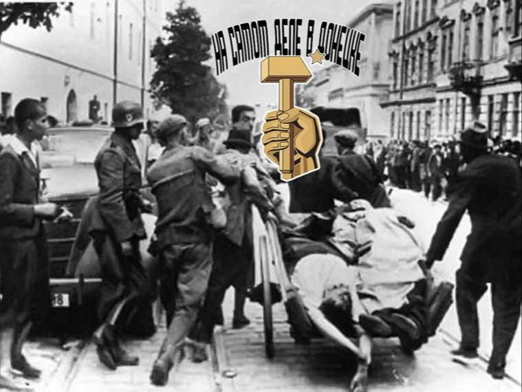 День в истории — 30 июня 1941 года в занятом немцами Львове бандеровские ублюдки ОУН* провозгласили Акт о создании нового Украинского государства, заканчивающийся присягой — на верность «великой Германии под руководством... День в истории — 30 июня 1941 года в занятом немцами Львове бандеровские ублюдки ОУН* провозгласили Акт о создании нового Украинского государства, заканчивающийся присягой — на верность «великой Германии под руководством...