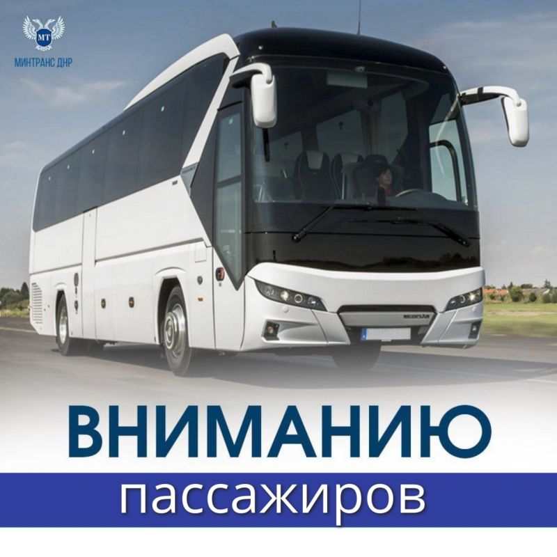 Уважаемые пассажиры!. "Автовокзалы Донбасса" информируют с 11 июля организован новый рейс по маршруту Донецк (Южный АС) – Ялта (АВ), через Симферополь (АВ), Алушта (АС) Рейсы будут отправляться по вторникам и пятницам