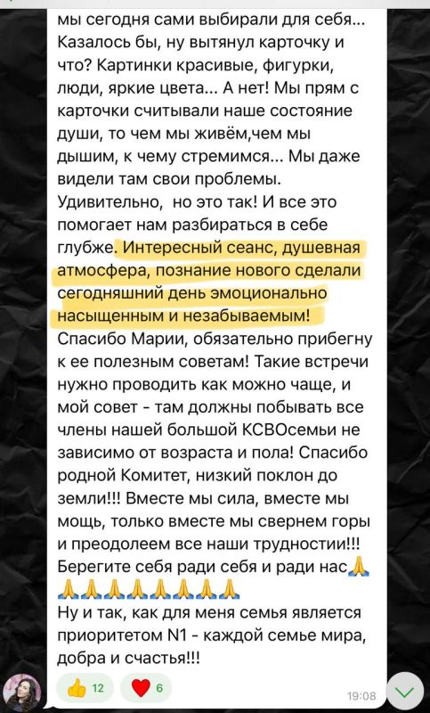// К слову, это была первая арт-терапия с женами участников СВО, которая очень понравилась участницам // К слову, это была первая арт-терапия с женами участников СВО, которая очень понравилась участницам