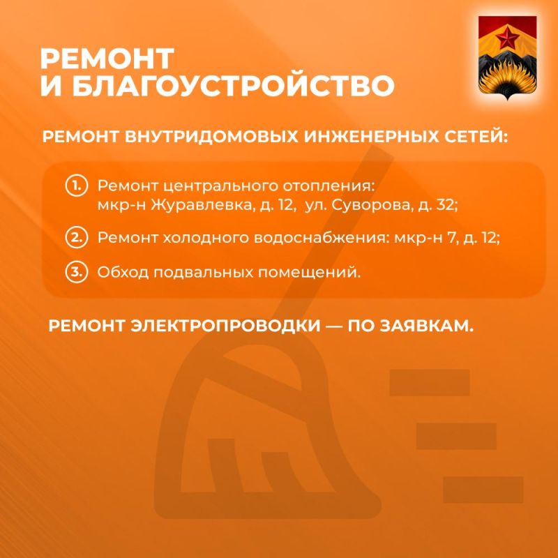 Александр Шатов: Сводка ЖКХ (ремонт и благоустройство) в Шахтерске на 30 июня Александр Шатов: Сводка ЖКХ (ремонт и благоустройство) в Шахтерске на 30 июня