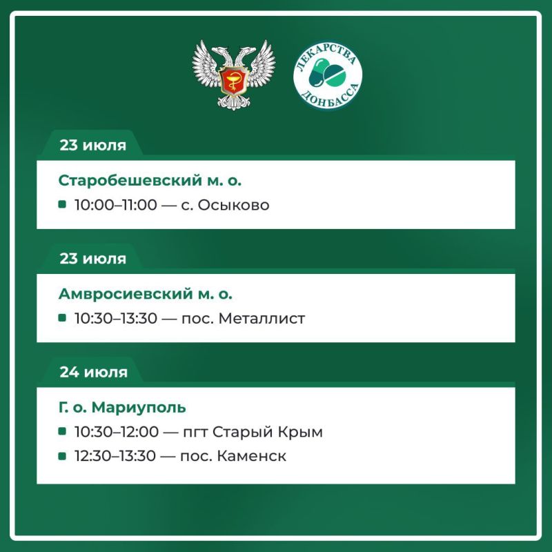 По инициативе Главы ДНР Дениса Владимировича Пушилина, с учётом пожеланий жителей, проживающих в удаленных населенных пунктах, где отсутствуют стационарные аптеки или их количество недостаточно, организована работа выездных... По инициативе Главы ДНР Дениса Владимировича Пушилина, с учётом пожеланий жителей, проживающих в удаленных населенных пунктах, где отсутствуют стационарные аптеки или их количество недостаточно, организована работа выездных...