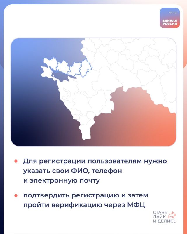 По инициативе Единой России на базе госуслуг работает портал «Я в России» для жителей Новороссии По инициативе Единой России на базе госуслуг работает портал «Я в России» для жителей Новороссии
