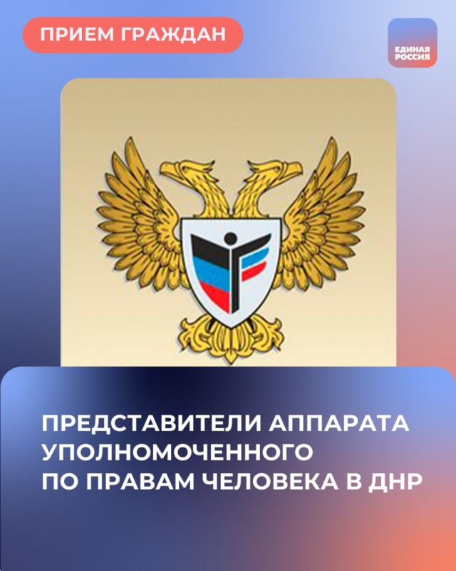 Единая Россия проводит Неделю приемов граждан по вопросам социальной поддержки Единая Россия проводит Неделю приемов граждан по вопросам социальной поддержки
