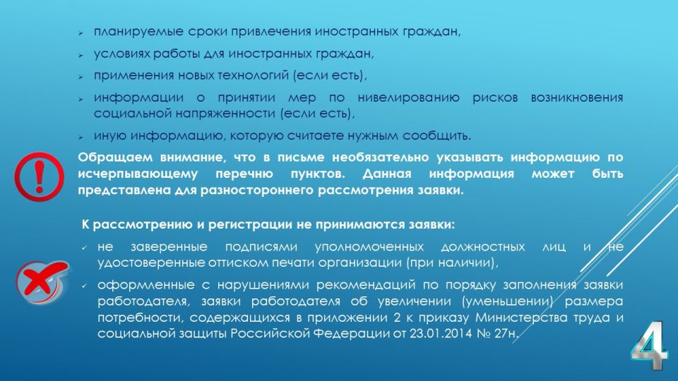 О привлечении для трудовой деятельности в ДНР иностранных работников, прибывающих в РФ на основании визы О привлечении для трудовой деятельности в ДНР иностранных работников, прибывающих в РФ на основании визы