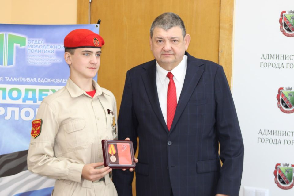 Иван Приходько: Вручил бронзовые знаки «Юнармейская доблесть» III степени участникам Горловского штаба всероссийского детско-юношеского военно-патриотического общественного движения «ЮНАРМИЯ» Иван Приходько: Вручил бронзовые знаки «Юнармейская доблесть» III степени участникам Горловского штаба всероссийского детско-юношеского военно-патриотического общественного движения «ЮНАРМИЯ»
