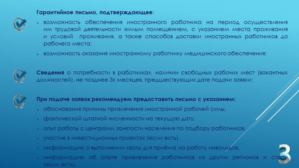 О привлечении для трудовой деятельности в ДНР иностранных работников, прибывающих в РФ на основании визы О привлечении для трудовой деятельности в ДНР иностранных работников, прибывающих в РФ на основании визы