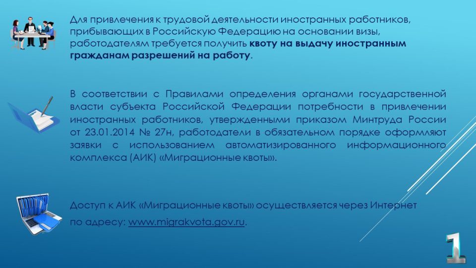 О привлечении для трудовой деятельности в ДНР иностранных работников, прибывающих в РФ на основании визы О привлечении для трудовой деятельности в ДНР иностранных работников, прибывающих в РФ на основании визы