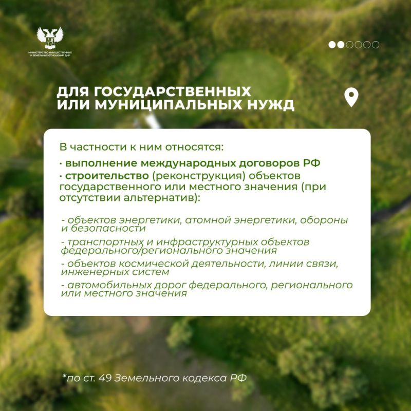 В каком случае могут изъять земельный участок? В каком случае могут изъять земельный участок?
