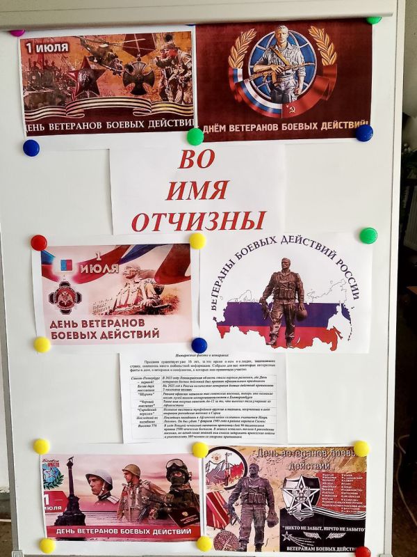 1 июля в России отмечают День ветеранов боевых действий 1 июля в России отмечают День ветеранов боевых действий