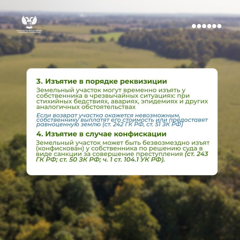 В каком случае могут изъять земельный участок? В каком случае могут изъять земельный участок?