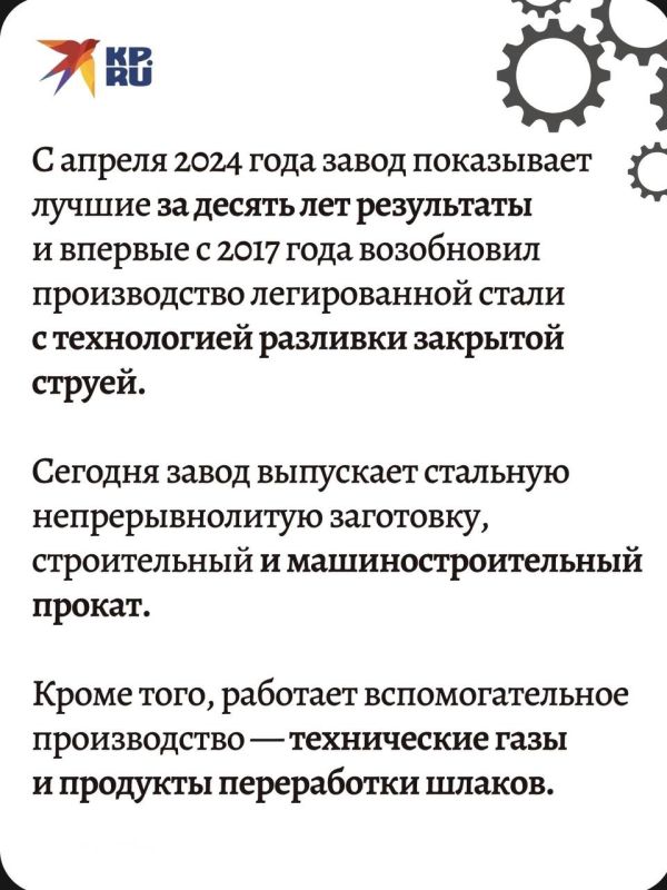 Донецкий металлургический завод начал работу практически с нуля, но уже в первый месяц произвел почти 7 тысяч тонн стали Донецкий металлургический завод начал работу практически с нуля, но уже в первый месяц произвел почти 7 тысяч тонн стали