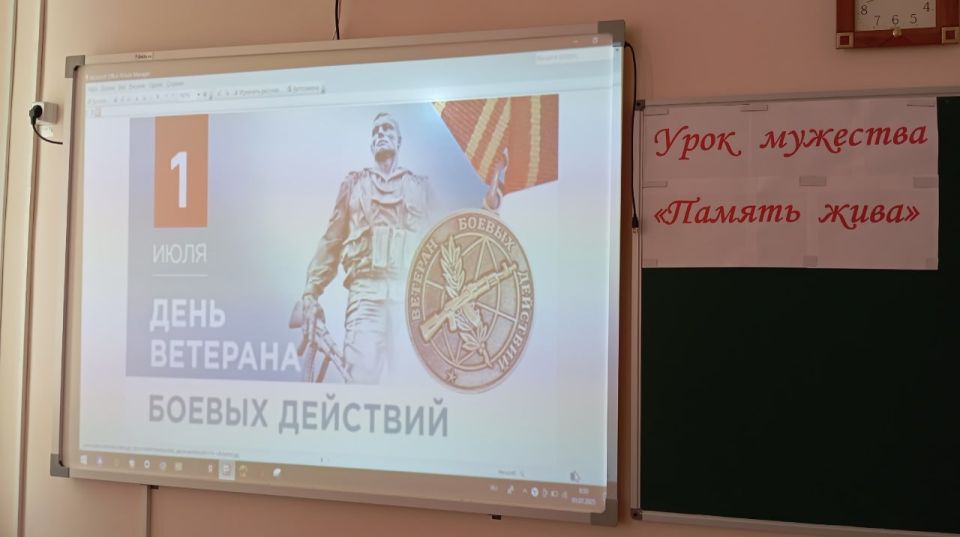 День ветеранов боевых действий – памятная дата, объединяющая всех, кто принимал участие в военных конфликтах День ветеранов боевых действий – памятная дата, объединяющая всех, кто принимал участие в военных конфликтах