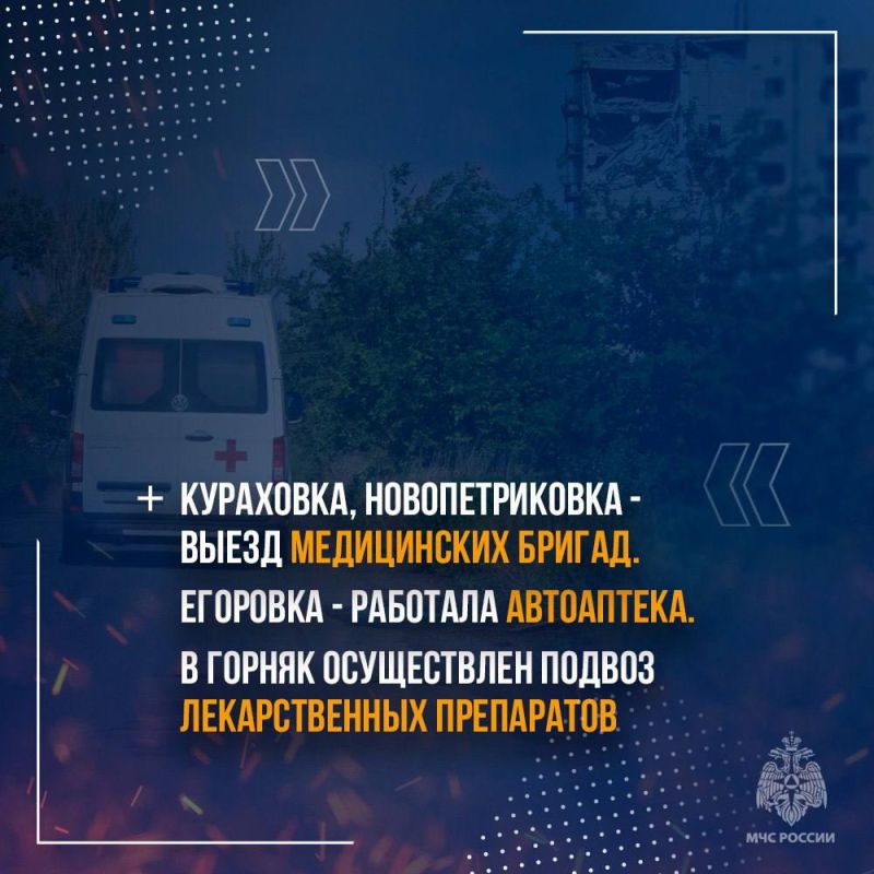 Восстановим вместе. В ДНР продолжают возвращать к мирной жизни города и поселки в Кураховском, Красноармейском, Великоновоселковском и Ясиноватском муниципалитетах Восстановим вместе. В ДНР продолжают возвращать к мирной жизни города и поселки в Кураховском, Красноармейском, Великоновоселковском и Ясиноватском муниципалитетах