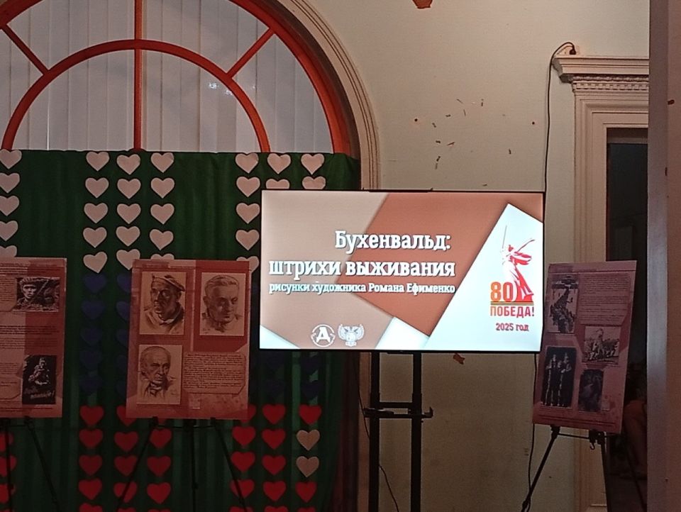1 июля в Зугрэсском городском Дворце культуры состоялось открытие планшетной выставки донецкого художника, пережившего ужасы концлагерей Вевельсбург и Бухенвальд - «Бухенвальд: Штрихи выживания. Рисунки Романа Ефименко» 1 июля в Зугрэсском городском Дворце культуры состоялось открытие планшетной выставки донецкого художника, пережившего ужасы концлагерей Вевельсбург и Бухенвальд - «Бухенвальд: Штрихи выживания. Рисунки Романа Ефименко»