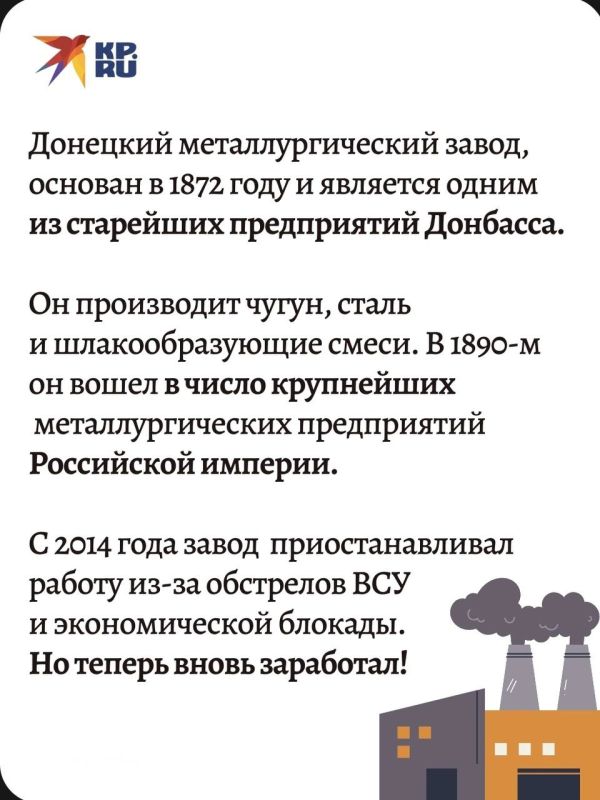 Донецкий металлургический завод начал работу практически с нуля, но уже в первый месяц произвел почти 7 тысяч тонн стали Донецкий металлургический завод начал работу практически с нуля, но уже в первый месяц произвел почти 7 тысяч тонн стали
