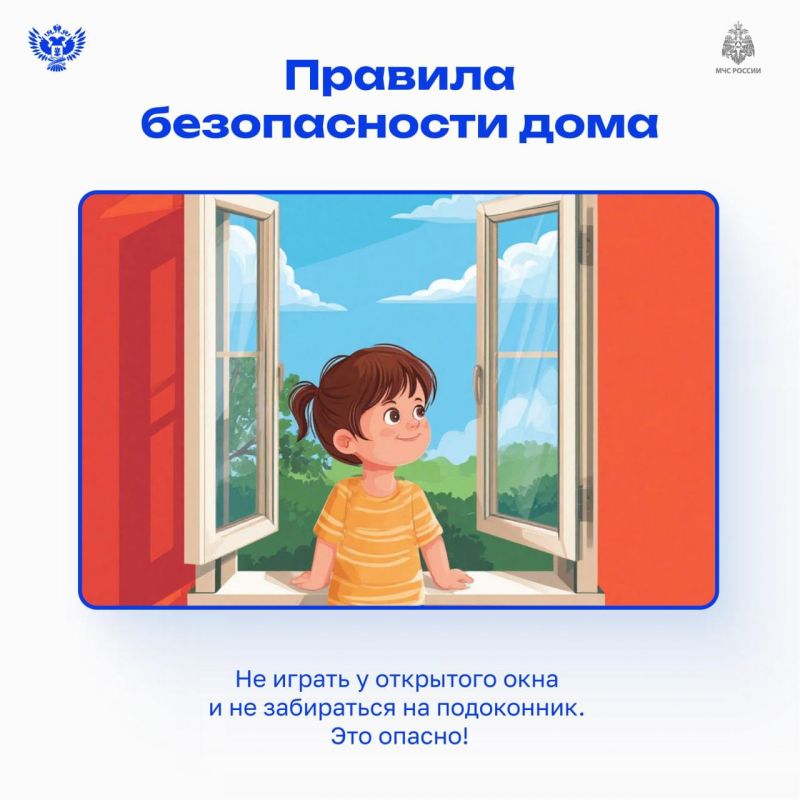 Один дома: правила безопасности для детей Один дома: правила безопасности для детей