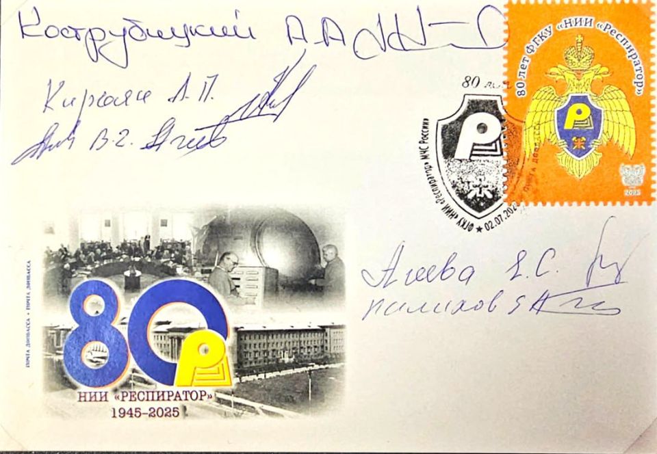 Cегодня состоялась церемония гашения виньетки, посвященной 80-летию научно-технической деятельности НИИ «Респиратор» Cегодня состоялась церемония гашения виньетки, посвященной 80-летию научно-технической деятельности НИИ «Респиратор»