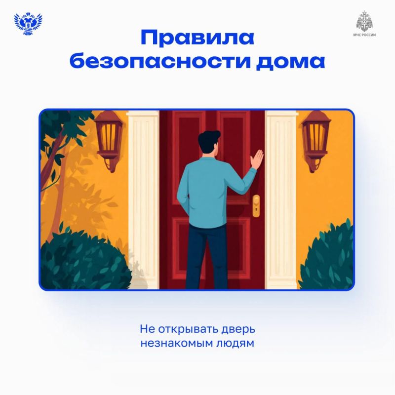 Один дома: правила безопасности для детей Один дома: правила безопасности для детей
