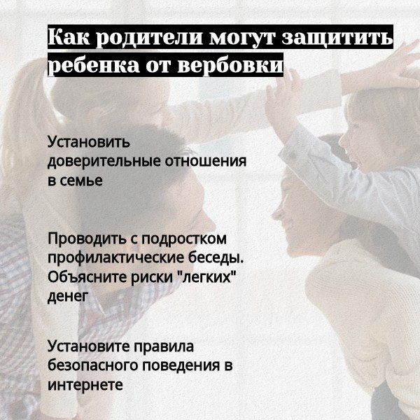 Поджоги и диверсии: преступники вербуют подростков, обещая легкие деньги и приключения Поджоги и диверсии: преступники вербуют подростков, обещая легкие деньги и приключения