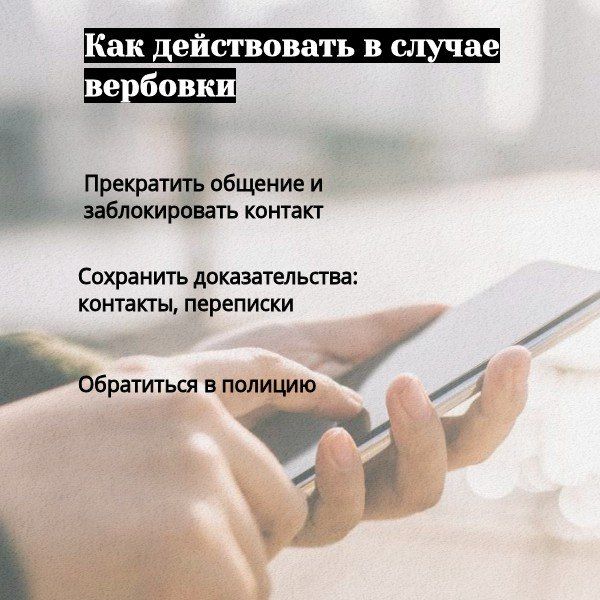 Поджоги и диверсии: преступники вербуют подростков, обещая легкие деньги и приключения Поджоги и диверсии: преступники вербуют подростков, обещая легкие деньги и приключения
