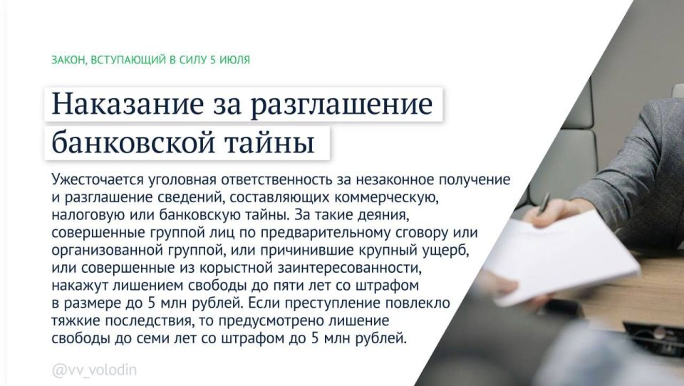 Какие законы вступают в силу в июле Какие законы вступают в силу в июле