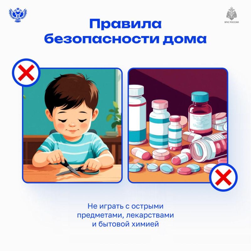 Один дома: правила безопасности для детей Один дома: правила безопасности для детей