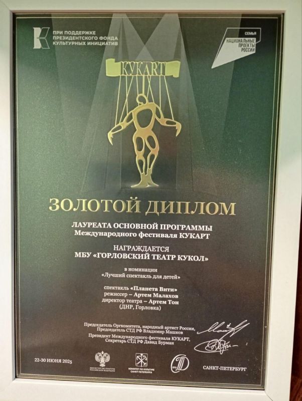 Горловский театр кукол поучаствовал в XVII Международном фестивале кукольных и синтетических театров «Кукарт» Горловский театр кукол поучаствовал в XVII Международном фестивале кукольных и синтетических театров «Кукарт»