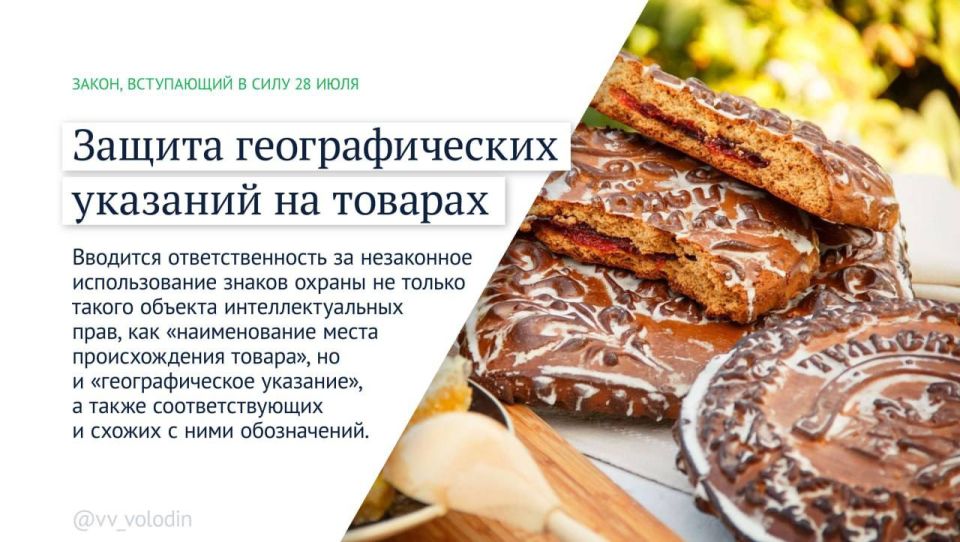 Какие законы вступают в силу в июле Какие законы вступают в силу в июле