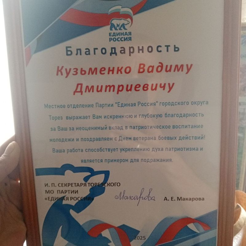 Битва поколений. В Торезе прошел патриотический кинопоказ для молодежи, приуроченный ко Дню ветерана боевых действий Битва поколений. В Торезе прошел патриотический кинопоказ для молодежи, приуроченный ко Дню ветерана боевых действий