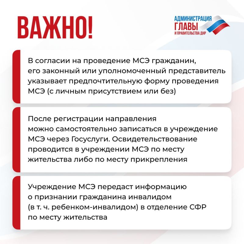 Чтобы гражданина признали инвалидом, он должен пройти медико-социальную экспертизу (МСЭ) Чтобы гражданина признали инвалидом, он должен пройти медико-социальную экспертизу (МСЭ)