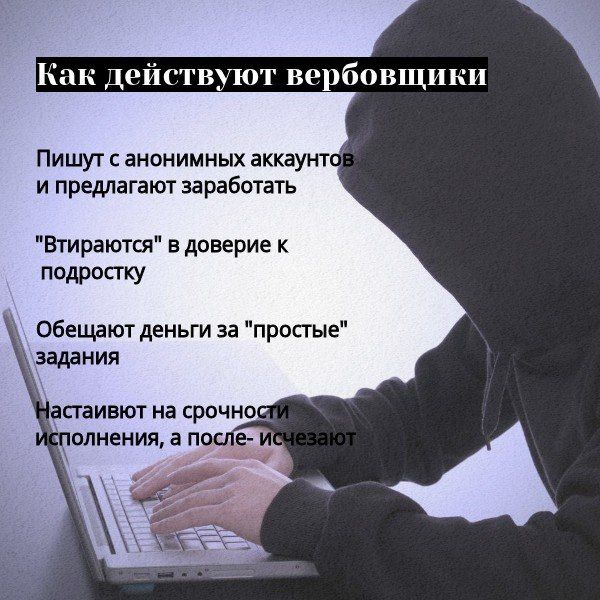 Поджоги и диверсии: преступники вербуют подростков, обещая легкие деньги и приключения Поджоги и диверсии: преступники вербуют подростков, обещая легкие деньги и приключения