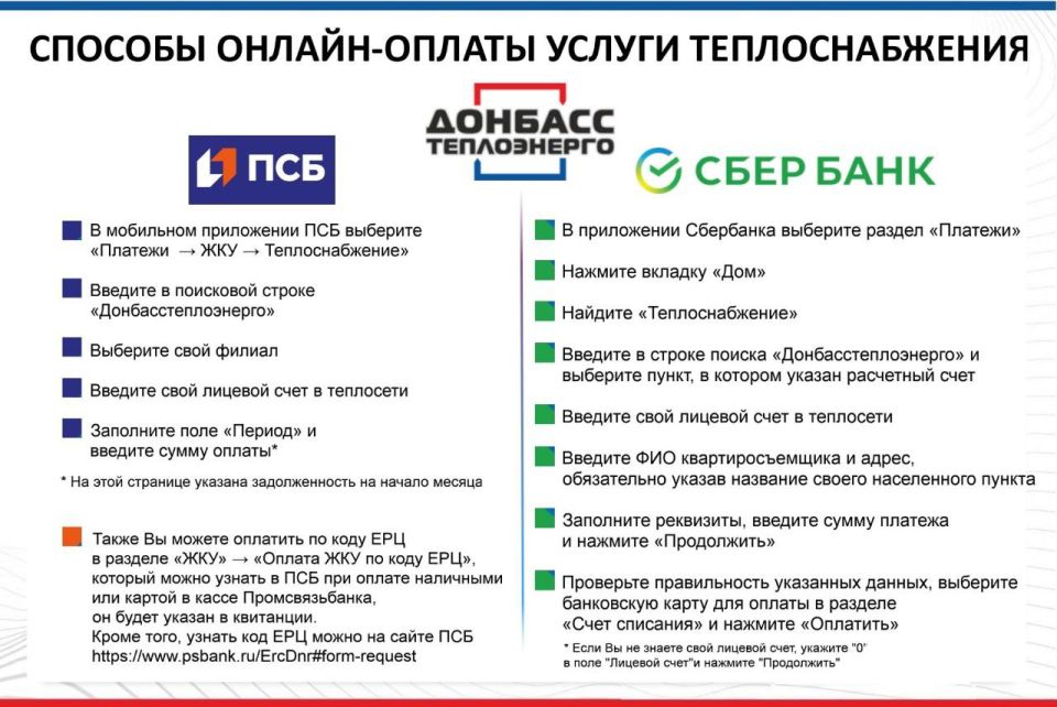 Филиал "ХАРЦЫЗСКТЕПЛОСЕТЬ" информирует: Филиал "ХАРЦЫЗСКТЕПЛОСЕТЬ" информирует: