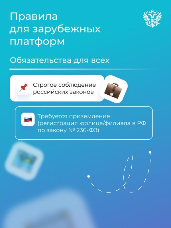 Правительство России поддержало и направило в Госдуму законопроект о регулировании цифровых платформ Правительство России поддержало и направило в Госдуму законопроект о регулировании цифровых платформ