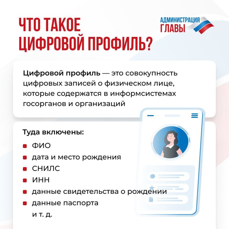 Время пребывания в МФЦ можно сократить, используя цифровой профиль Время пребывания в МФЦ можно сократить, используя цифровой профиль