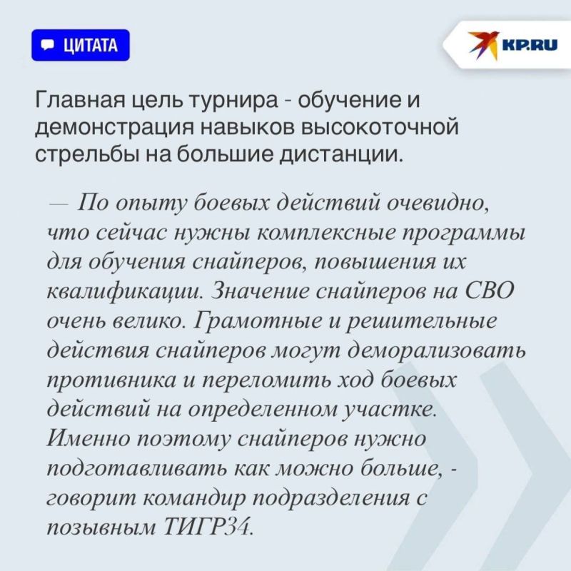 Снайперы ДНР: «Нас приняли в семью снайпинга России, это большая честь» Снайперы ДНР: «Нас приняли в семью снайпинга России, это большая честь»
