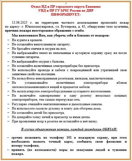 Соблюдаем правила пожарной безопасности – сохраняем жизни! Соблюдаем правила пожарной безопасности – сохраняем жизни!