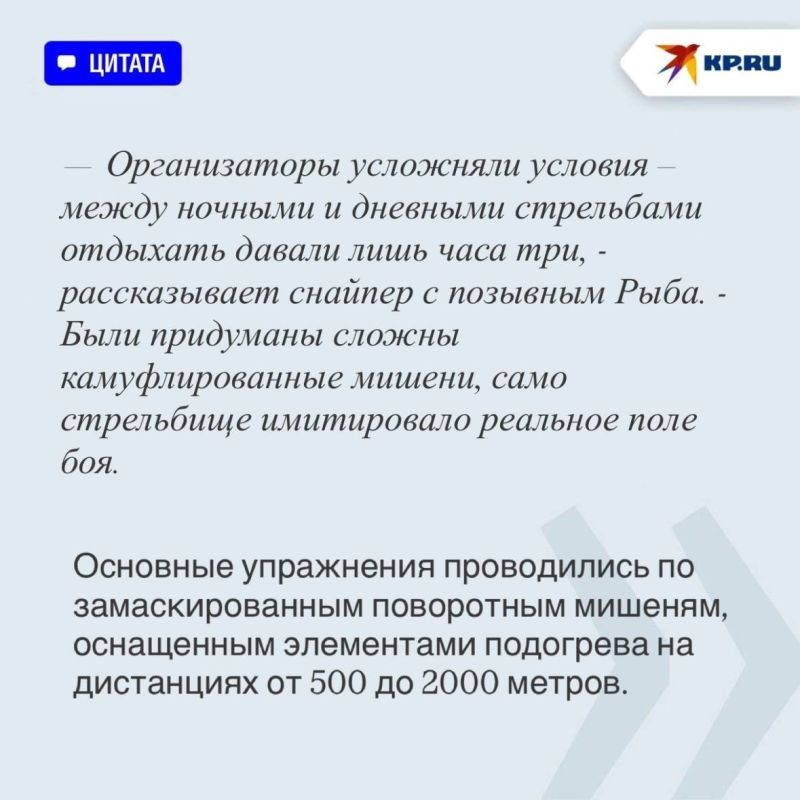 Снайперы ДНР: «Нас приняли в семью снайпинга России, это большая честь» Снайперы ДНР: «Нас приняли в семью снайпинга России, это большая честь»