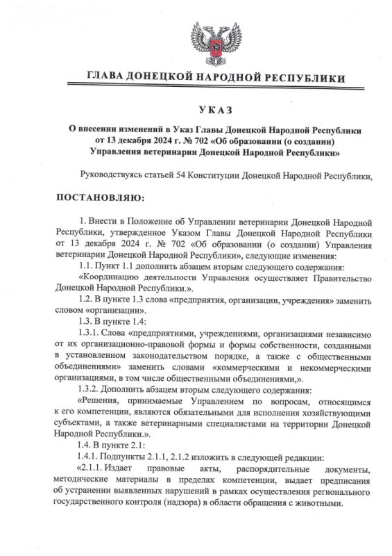 Глава ДНР внес изменения в ряд указов Глава ДНР внес изменения в ряд указов