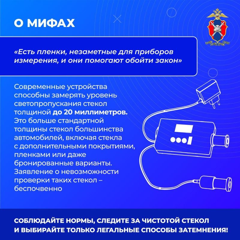 Самые важные факты о светопропускании автостекол Самые важные факты о светопропускании автостекол