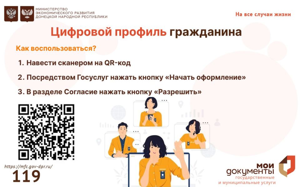 Цифровой профиль гражданина (ЦПГ) Цифровой профиль гражданина (ЦПГ)