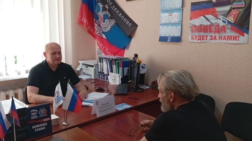 Василий Ткачук: Сегодня, 3 июля, депутат Донецкого городского совета Донецкой Народной Республики Владимир Мозговой провёл приём граждан в рамках работы общественной приёмной Всероссийской политической партии «Единая Россия»... Василий Ткачук: Сегодня, 3 июля, депутат Донецкого городского совета Донецкой Народной Республики Владимир Мозговой провёл приём граждан в рамках работы общественной приёмной Всероссийской политической партии «Единая Россия»...
