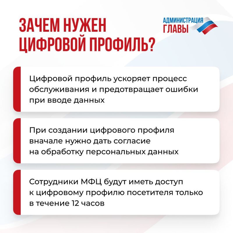 Время пребывания в МФЦ можно сократить, используя цифровой профиль Время пребывания в МФЦ можно сократить, используя цифровой профиль