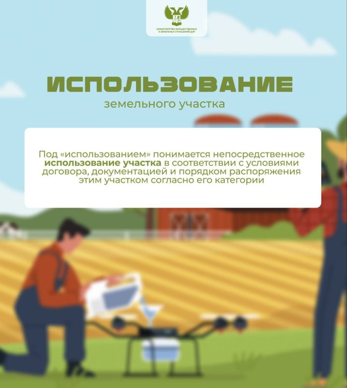 «Освоение земельного участка» и «использование земельного участка»: в чем разница? «Освоение земельного участка» и «использование земельного участка»: в чем разница?