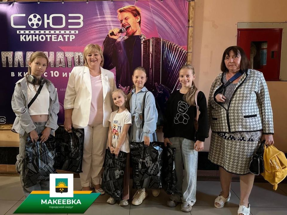 В Макеевке прошёл кинопоказ для семей с детьми участников специальной военной операции В Макеевке прошёл кинопоказ для семей с детьми участников специальной военной операции