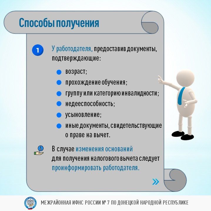 Стандартный налоговый вычет на детей — это сумма, на которую уменьшается доход родителя при расчёте НДФЛ Стандартный налоговый вычет на детей — это сумма, на которую уменьшается доход родителя при расчёте НДФЛ